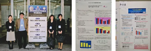 日本受精着床学会 総会・学術講演会 東京 日本受精着床学会 総会・学術講演会 東京