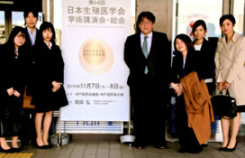 第64回日本生殖医学会学術講演会　神戸国際会議場